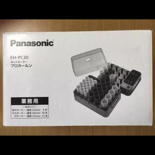 パナソニック(Panasonic)の　プロカールン　ＥＨ－ＰＣ３０(ヘアアイロン)