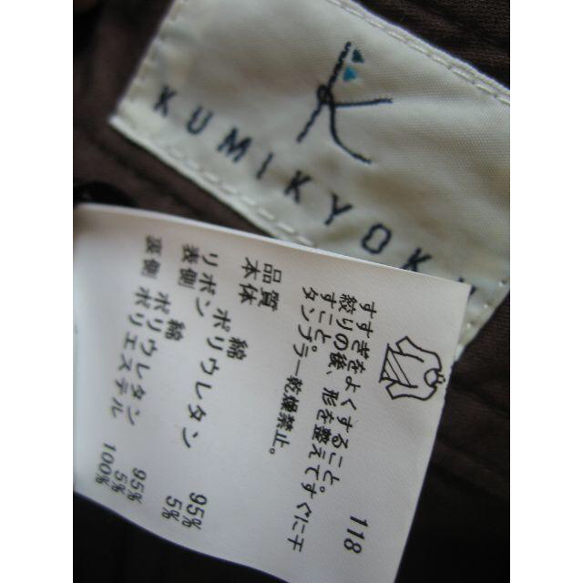 kumikyoku（組曲）(クミキョク)の組曲　カーゴパンツ　大きい５・茶 レディースのパンツ(ワークパンツ/カーゴパンツ)の商品写真