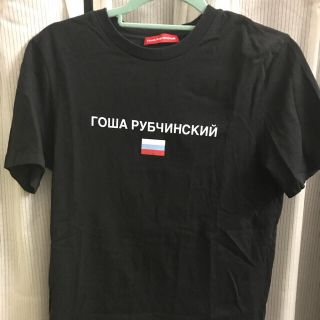 コムデギャルソン(COMME des GARCONS)のgosha rubchinskiy Tシャツ M(Tシャツ/カットソー(半袖/袖なし))