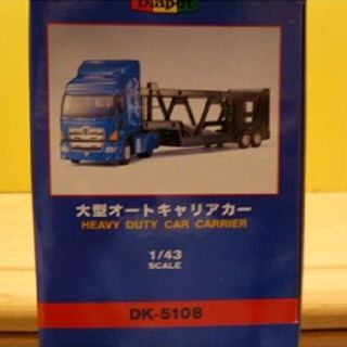 ダイヤペット DK-5108 1/43スケール 大型オートキャリアカー 6g7v4d0