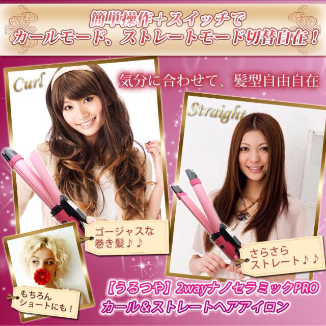 2wayヘアアイロン その他のその他(その他)の商品写真