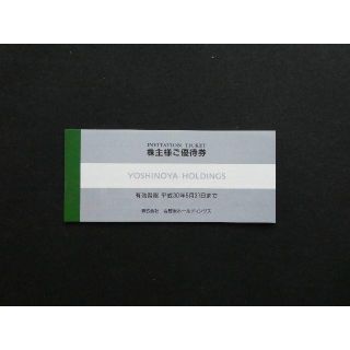 【onitsukatiger2121様専用】吉野家優待券11月末期限3000円分(レストラン/食事券)