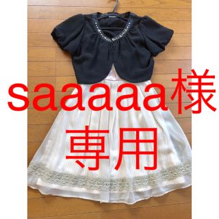 サリア(salire)のsalire ワンピ ドレス セット キャミソール ベージュ 結婚式(ミニワンピース)