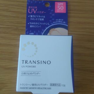 ダイイチサンキョウヘルスケア(第一三共ヘルスケア)の★トランシーノuvパウダー　SPF50(フェイスパウダー)