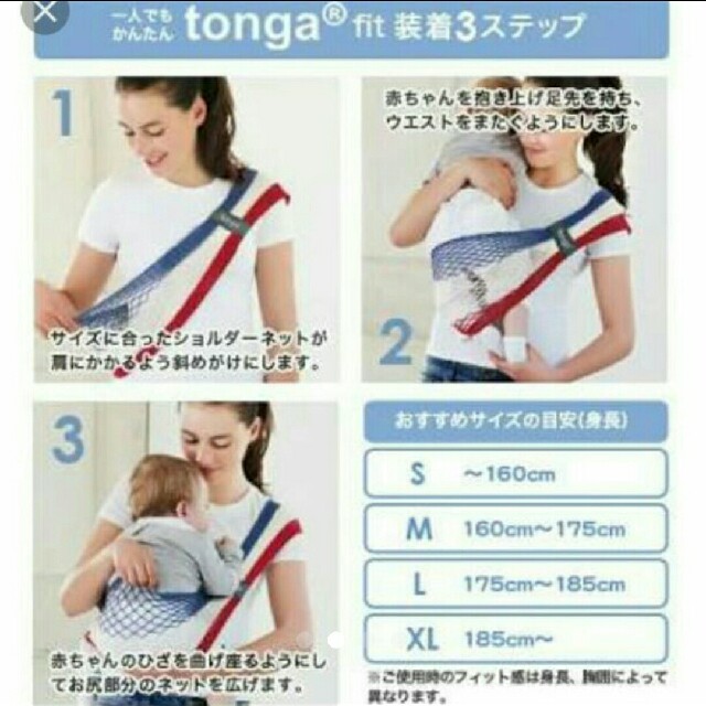 最高品質の tonga スリング 抱っこ紐