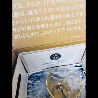 霧島酒造のキャンペーン 3Dグラス 松坂桃李 焼酎 (焼酎)