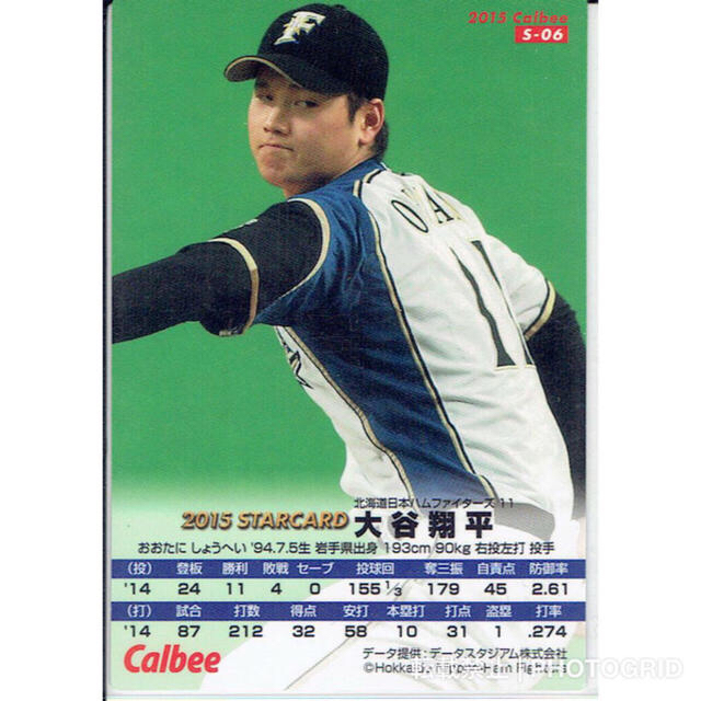 【美品 金サイン】大谷翔平 プロ野球チップス2015 サインカード S-06