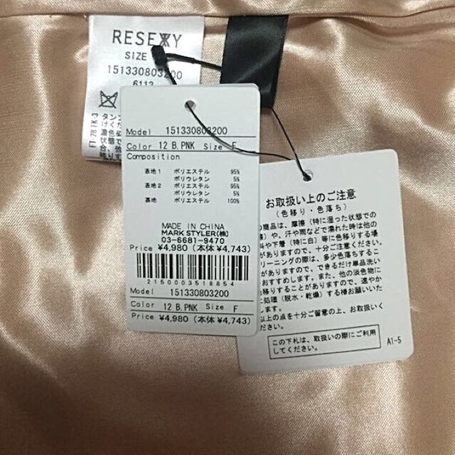 RESEXXY(リゼクシー)の未使用タグ付き★RESEXXY ボーダースカート(白×ピンク) レディースのスカート(ミニスカート)の商品写真