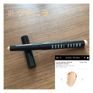 ボビイブラウン(BOBBI BROWN)のAYAKA様専用☆お値下げ☆定価¥3,700 人気色 ヴァニラ☆お試しのみ(アイシャドウ)