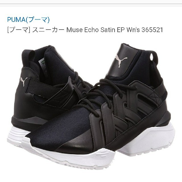 PUMA(プーマ)の〘 新品〙PUMA スニーカー サテン レースアップ レディースの靴/シューズ(スニーカー)の商品写真