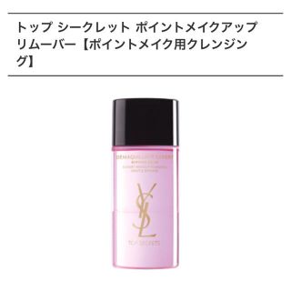 イヴサンローランボーテ(Yves Saint Laurent Beaute)の【新品未使用】YSLクレンジングウォーター(クレンジング/メイク落とし)