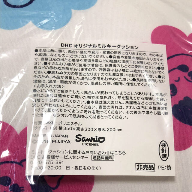 不二家(フジヤ)のいちごみるく様専用♪  インテリア/住まい/日用品のインテリア小物(クッション)の商品写真