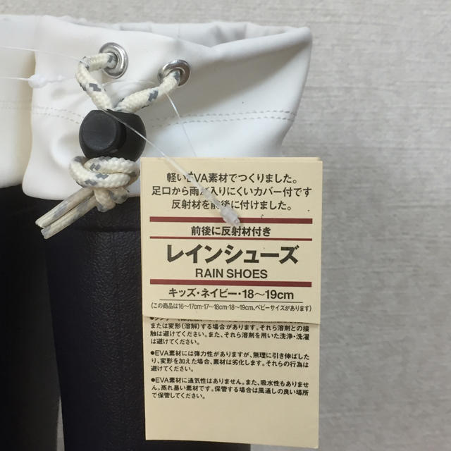 MUJI (無印良品)(ムジルシリョウヒン)の新品＊無印 キッズ レインシューズ キッズ/ベビー/マタニティのキッズ靴/シューズ(15cm~)(長靴/レインシューズ)の商品写真