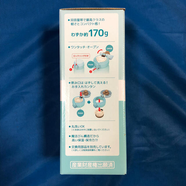 THERMOS(サーモス)の専用 サーモス　真空断熱ケータイマグ JNL-352 スカイブルー インテリア/住まい/日用品のキッチン/食器(弁当用品)の商品写真