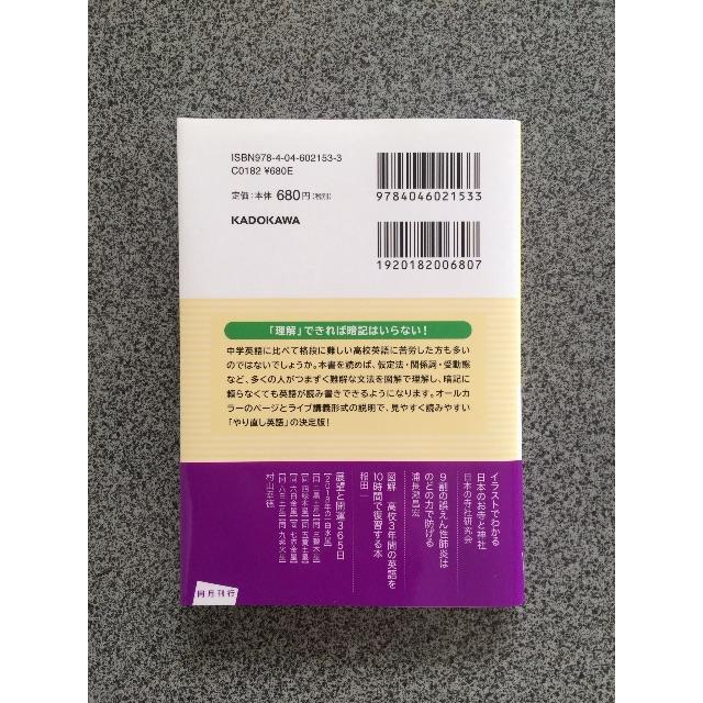 稲田 一 [図解]中学3年間 高校3年間の英語を10時間で復習する本 エンタメ/ホビーの本(ノンフィクション/教養)の商品写真