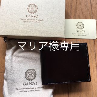 ガンゾ(GANZO)の新品未使用箱入り GANZO財布(折り財布)