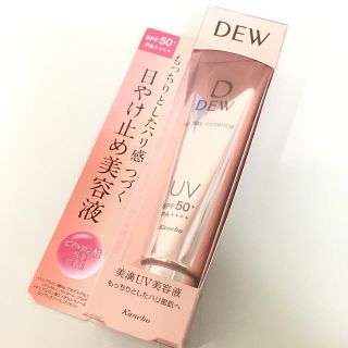 デュウ(DEW)の新品!!DEW☆UVデイエッセンス☆40g(日焼け止め/サンオイル)