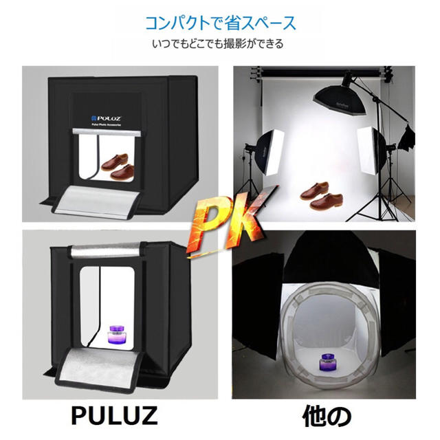 折りたたみ 撮影ボックス、PULUZ 撮影スタジオ ボックス、LEDライト  スマホ/家電/カメラのカメラ(その他)の商品写真