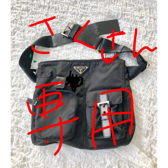 PRADA(プラダ)のさくさん専用 レディースのバッグ(ボディバッグ/ウエストポーチ)の商品写真