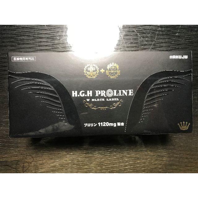 HGH　PROLINE（プロリン）
