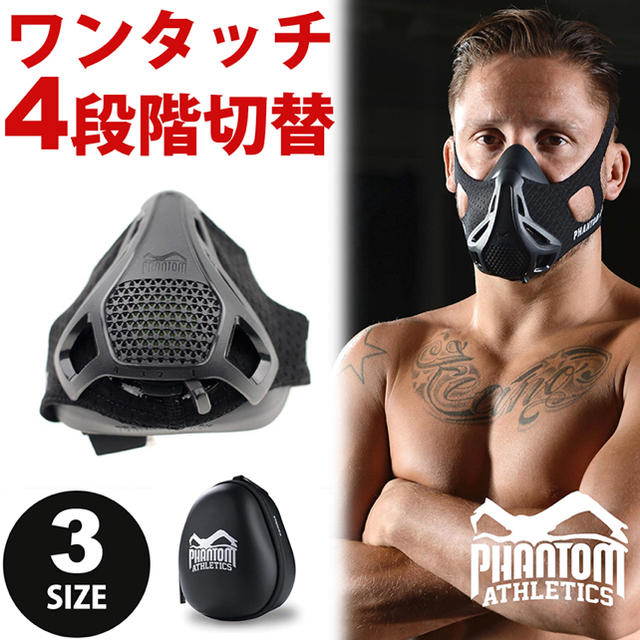 新品 トレーニングマスク 低酸素マスク 4段階切替 の通販 By ももくん S Shop ラクマ 新品 トレーニングマスク 低酸素マスク 4段階切替 の通販 By ももくん S Shop ラクマ