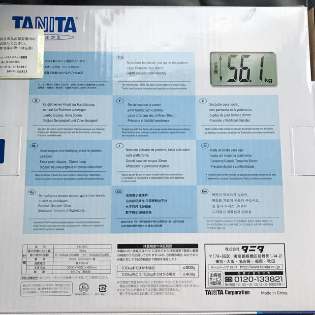 TANITA(タニタ)の期間限定セール！早い者勝ち♪タニタ☆デジタルヘルスメーター(HD-380) スマホ/家電/カメラの生活家電(体重計)の商品写真