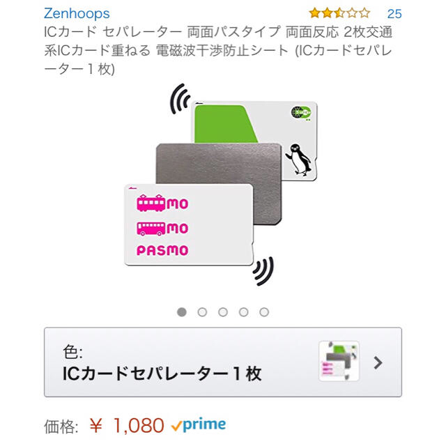 shop｜ラクマ　ICカードセパレーター　Ryo@2610's　[新品、未使用！]の通販　by