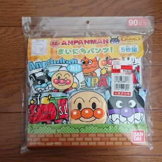 アンパンマン(アンパンマン)の新品/未開封アンパンマンのブリーフパンツ5枚組/男の子下着(下着)