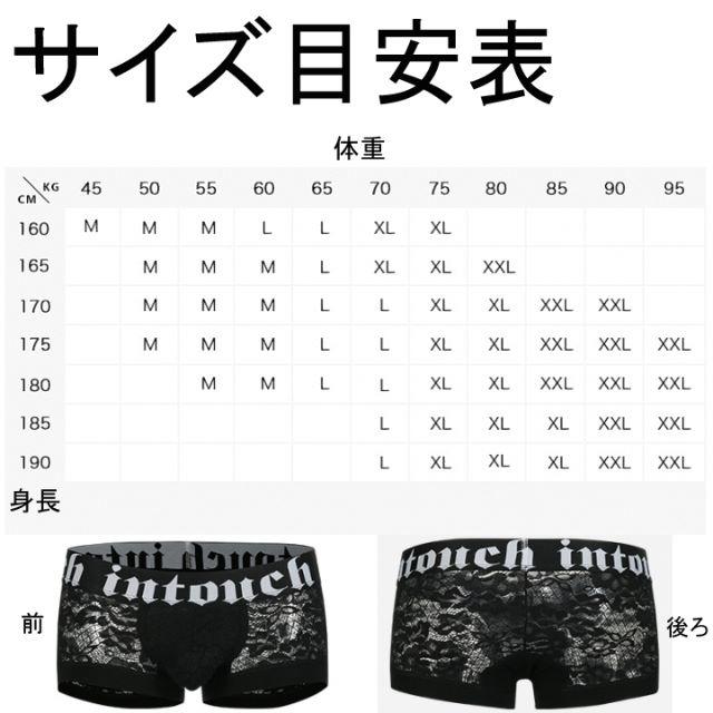 intouch メンズ ボクサーパンツ　シースルータイプ　黒　ＸＸＬサイズ メンズのアンダーウェア(ボクサーパンツ)の商品写真