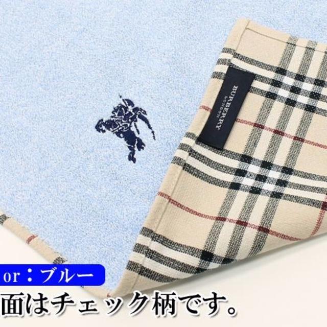 BURBERRY(バーバリー)のasami 様専用ページフェイスタオル 34×75cm 　ブルー　B級品　正規品 インテリア/住まい/日用品の日用品/生活雑貨/旅行(タオル/バス用品)の商品写真