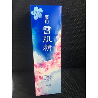 セッキセイ(雪肌精)の雪肌精★500ml★新品(化粧水/ローション)