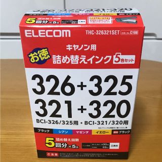 エレコム(ELECOM)の専用☆キャノン 詰め替えインク ブラックのみ(PC周辺機器)