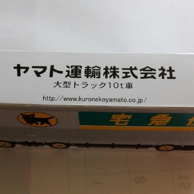 911なおsshop様専用　レア　ヤマト運輸　ミニカー エンタメ/ホビーのおもちゃ/ぬいぐるみ(ミニカー)の商品写真