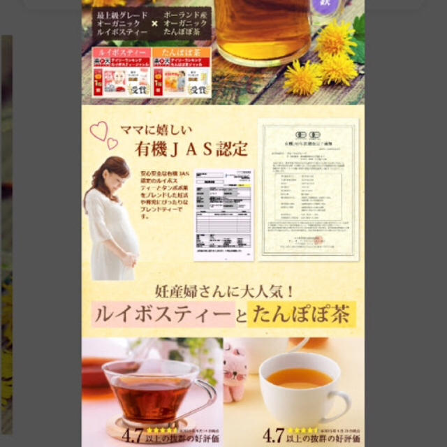 Tea Life(ティーライフ)のルイボスたんぽぽ茶 お得  キッズ/ベビー/マタニティのキッズ/ベビー/マタニティ その他(その他)の商品写真