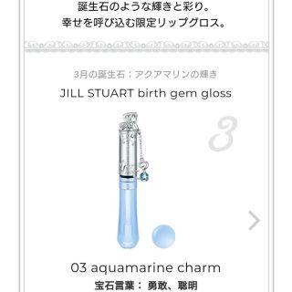 ジルスチュアート(JILLSTUART)のさや様専用(リップグロス)