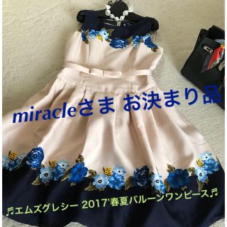 エムズグレイシー(M'S GRACY)のM'S GRACY エムズグレシー 極美品 ワンピース(ひざ丈ワンピース)