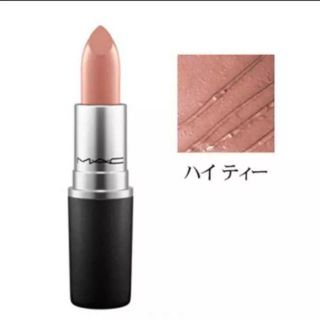 マック(MAC)のMAC リップスティック high tea ハイ ティー Hightea(口紅)