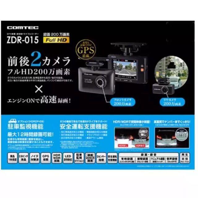 コムテック ドライブレコーダー ZDR-015 新品・未使用 送料込み 自動車/バイクの自動車(その他)の商品写真
