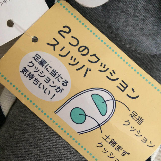 MUJI (無印良品)(ムジルシリョウヒン)のボーダー 低反発 スリッパ インテリア/住まい/日用品のインテリア小物(スリッパ/ルームシューズ)の商品写真