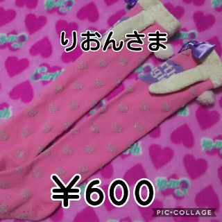 アースマジック(EARTHMAGIC)の♡ 専用 ♡(その他)