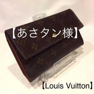 ルイヴィトン(LOUIS VUITTON)の155 ヴィトン モノグラム 3つ折り長財布 ポルトフォイユ・インターナショナル(財布)