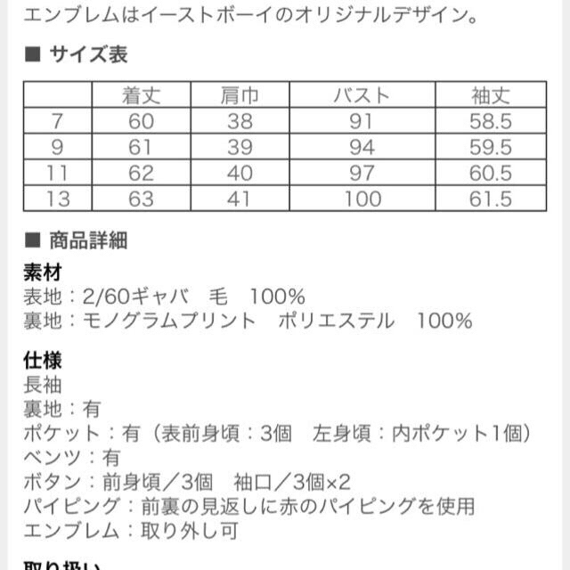 EASTBOY(イーストボーイ)のEASTBOYブレザー❤️9号3つボタン レディースのジャケット/アウター(テーラードジャケット)の商品写真