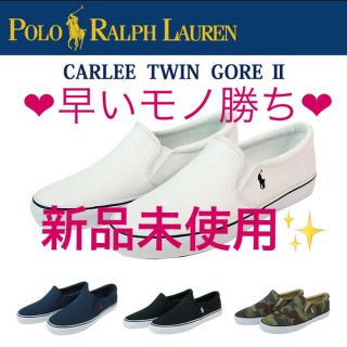 ポロラルフローレン(POLO RALPH LAUREN)の[新品☆送料無料]ポロ ラルフローレン Polo スリッポン スニーカー(スニーカー)