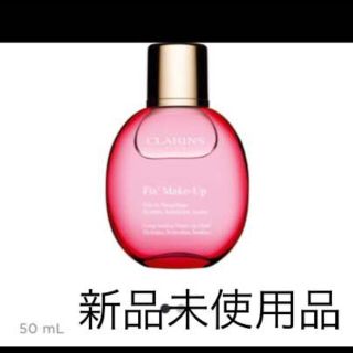 クラランス(CLARINS)のクラランス フィックスメイクアップ 50ml(化粧水/ローション)