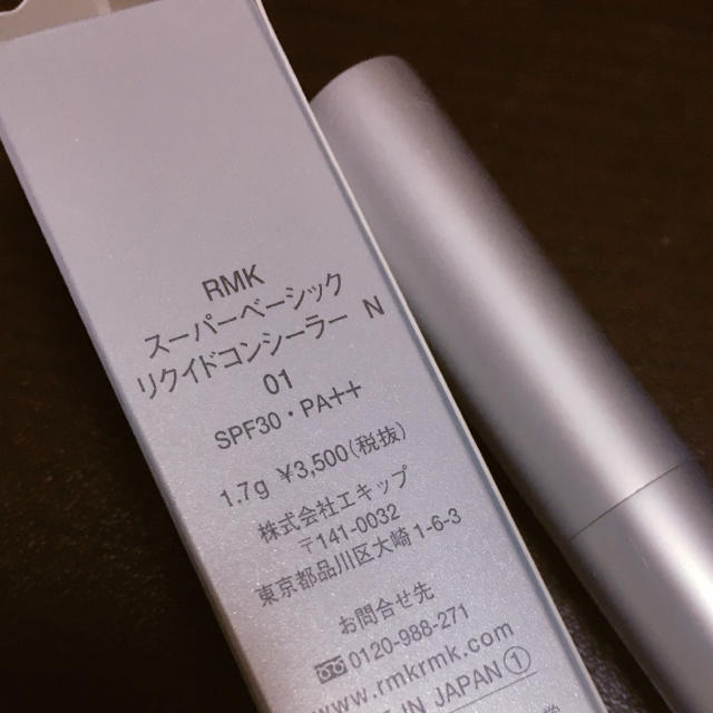 RMK(アールエムケー)のRMK コンシーラー コスメ/美容のベースメイク/化粧品(コンシーラー)の商品写真