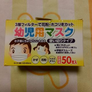 幼児用マスク　使い切りタイプ　約25枚♪(その他)