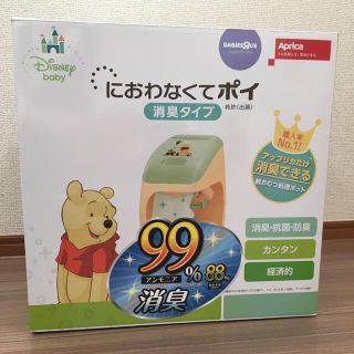 アップリカ(Aprica)のおむつのゴミ箱(紙おむつ用ゴミ箱)