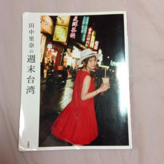 タカラジマシャ(宝島社)の台湾ガイドブック田中里奈(地図/旅行ガイド)