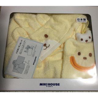 ミキハウス(mikihouse)のミキハウスファースト バスポンチョセット(おくるみ/ブランケット)