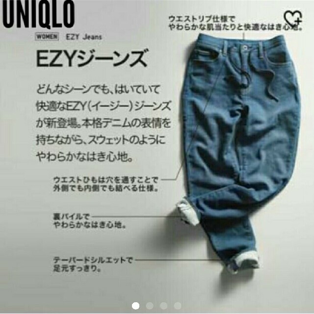 UNIQLO - ◇miimam様専用◇ユニクロのEZYジーンズ Lの通販 by とむ ...